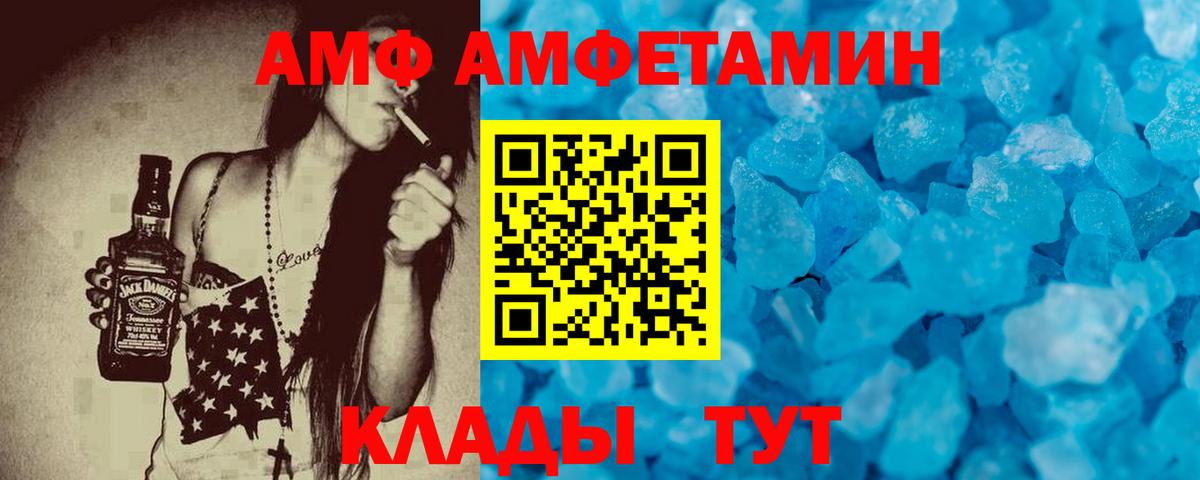 Амфетамин 98%  Вход с VPN  АМФЕТАМИН  Бор 