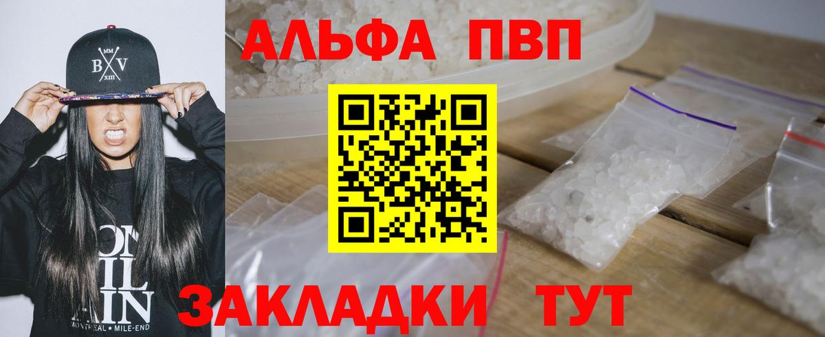 А ПВП кристаллы Бор