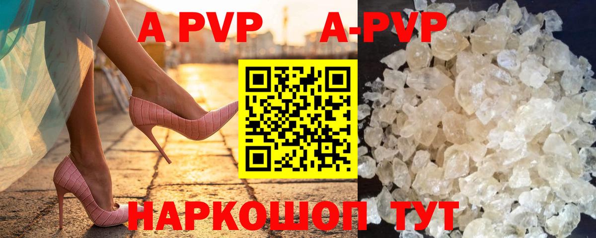 Бор  купить наркотики цена  APVP мука  Вход с VPN  APVP Crystall 