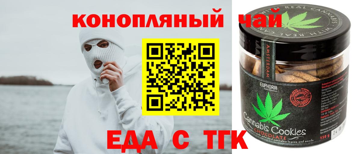 Canna-Cookies марихуана  Вход с VPN  Бор 