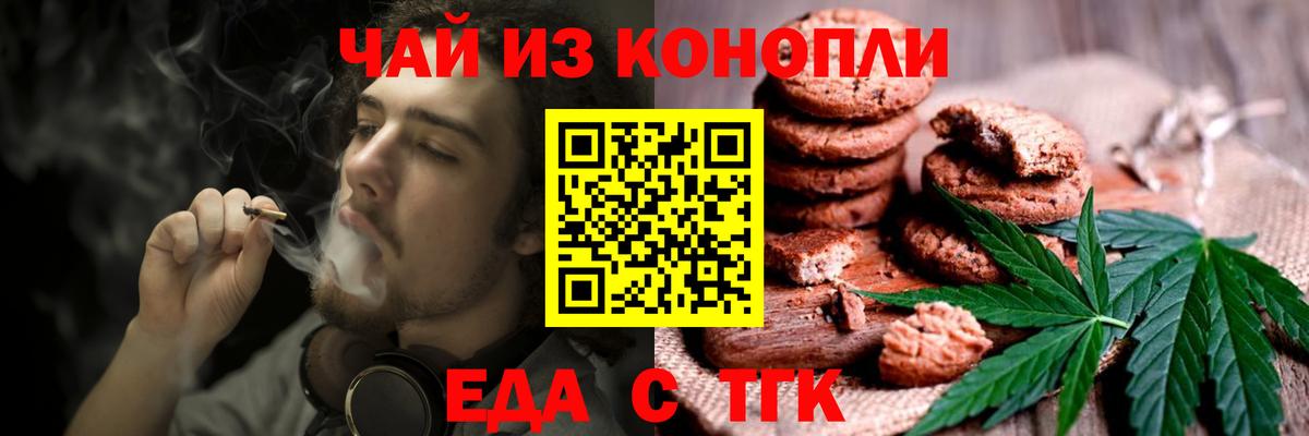 Canna-Cookies конопля Бор