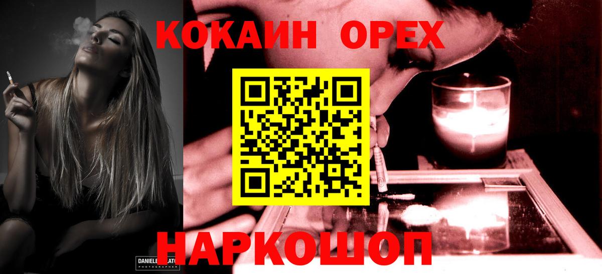 Бор  КОКАИН FishScale  КОКАИН 98%  купить наркоту  Вход с VPN 
