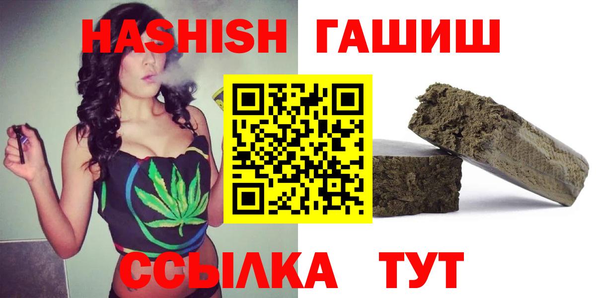 ГАШ Изолятор  Вход с VPN  ГАШИШ убойный  хочу   Бор 