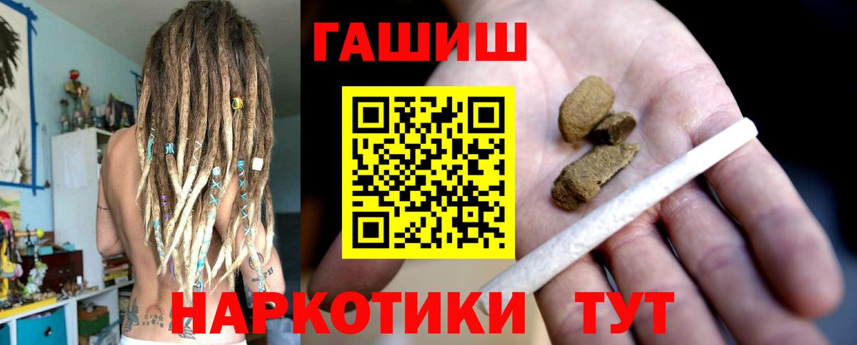 Гашиш хэш Бор