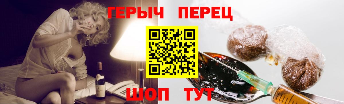 Героин белый  Вход с VPN  Бор 