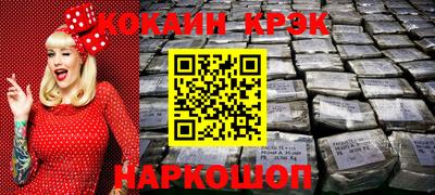 кокаин премиум Белореченск