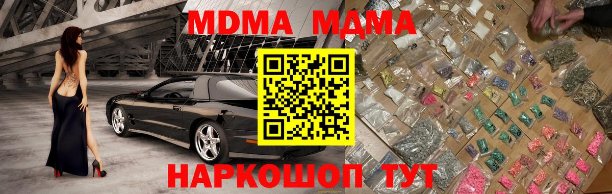 МДМА кристаллы Бор