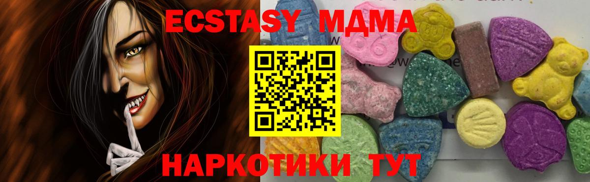 МДМА молли  МДМА Molly  Бор  Вход с VPN 