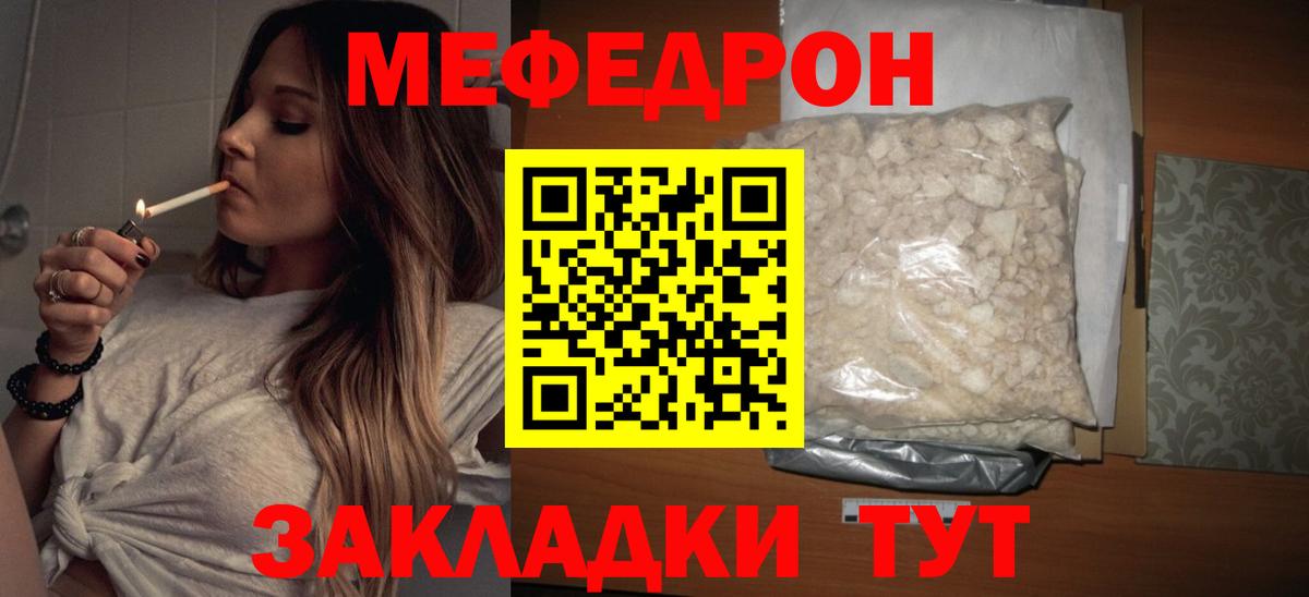 Бор  МЯУ-МЯУ VHQ  купить  сайты  МЕФ VHQ  Вход с VPN 