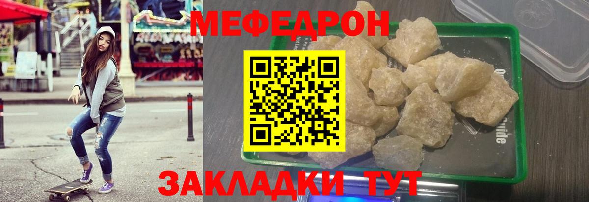 Мефедрон Бор
