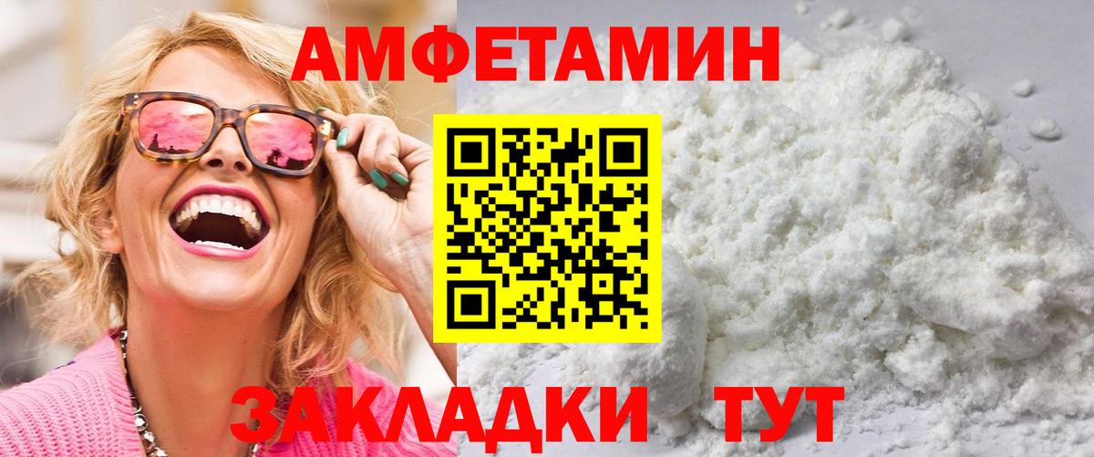 МЕТАМФЕТАМИН Methamphetamine  Вход с VPN  МЕТАМФЕТАМИН  Бор 