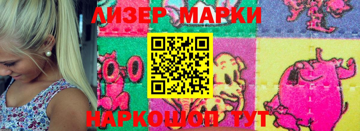 Бор  Марки NBOMe 1,8мг  Вход с VPN 